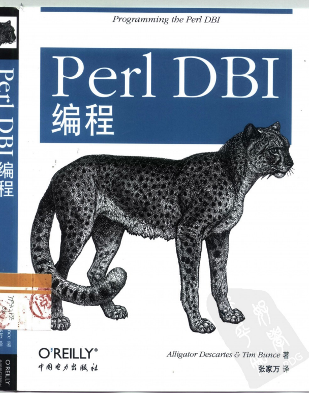 Perl DBI编程 中文PDF_数据库教程牛品源码-源码下载-源码社区-zblog主题插件-PHP源码-三合一源码-直播源码-短视频源码-APP源码-即时通讯-源码-交友源码牛品源码网