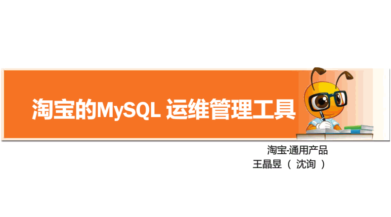 Mysql运维工具_数据库教程牛品源码-源码下载-源码社区-zblog主题插件-PHP源码-三合一源码-直播源码-短视频源码-APP源码-即时通讯-源码-交友源码牛品源码网