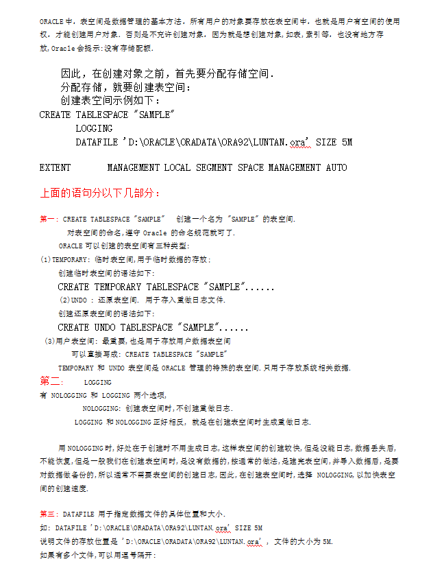 ORACLE创建表空间_数据库教程牛品源码-源码下载-源码社区-zblog主题插件-PHP源码-三合一源码-直播源码-短视频源码-APP源码-即时通讯-源码-交友源码牛品源码网