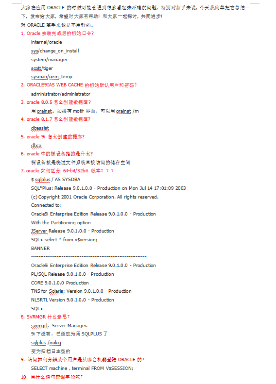Linux下ORACLE使用命令_数据库教程牛品源码-源码下载-源码社区-zblog主题插件-PHP源码-三合一源码-直播源码-短视频源码-APP源码-即时通讯-源码-交友源码牛品源码网