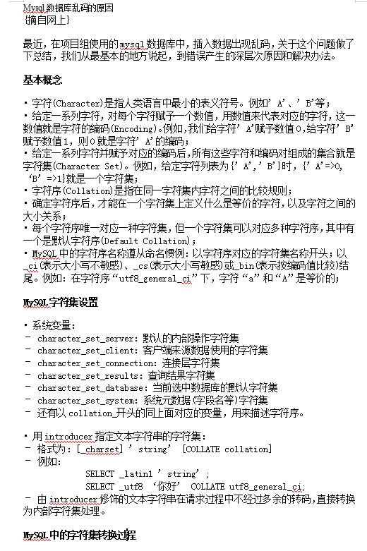 Mysql数据库乱码的原因_数据库教程牛品源码-源码下载-源码社区-zblog主题插件-PHP源码-三合一源码-直播源码-短视频源码-APP源码-即时通讯-源码-交友源码牛品源码网
