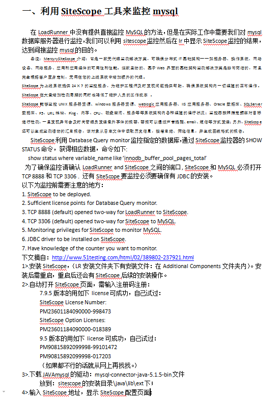 Mysql性能监控方法_数据库教程牛品源码-源码下载-源码社区-zblog主题插件-PHP源码-三合一源码-直播源码-短视频源码-APP源码-即时通讯-源码-交友源码牛品源码网