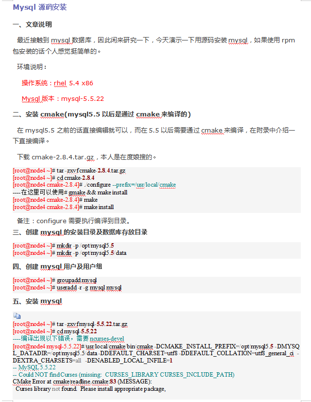 Mysql 源码安装_数据库教程牛品源码-源码下载-源码社区-zblog主题插件-PHP源码-三合一源码-直播源码-短视频源码-APP源码-即时通讯-源码-交友源码牛品源码网