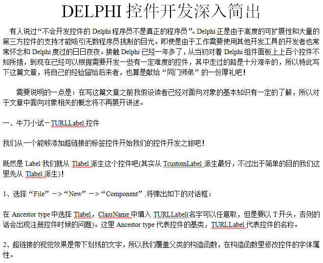 DELPHI控件开发深入简出_数据库教程牛品源码-源码下载-源码社区-zblog主题插件-PHP源码-三合一源码-直播源码-短视频源码-APP源码-即时通讯-源码-交友源码牛品源码网