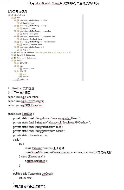 mysql分页查询_数据库教程牛品源码-源码下载-源码社区-zblog主题插件-PHP源码-三合一源码-直播源码-短视频源码-APP源码-即时通讯-源码-交友源码牛品源码网