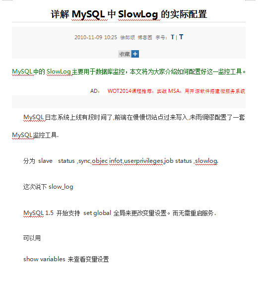 mysql慢查询和索引_数据库教程牛品源码-源码下载-源码社区-zblog主题插件-PHP源码-三合一源码-直播源码-短视频源码-APP源码-即时通讯-源码-交友源码牛品源码网