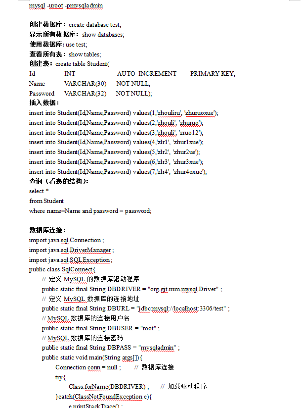 JDBC数据库操作_数据库教程牛品源码-源码下载-源码社区-zblog主题插件-PHP源码-三合一源码-直播源码-短视频源码-APP源码-即时通讯-源码-交友源码牛品源码网