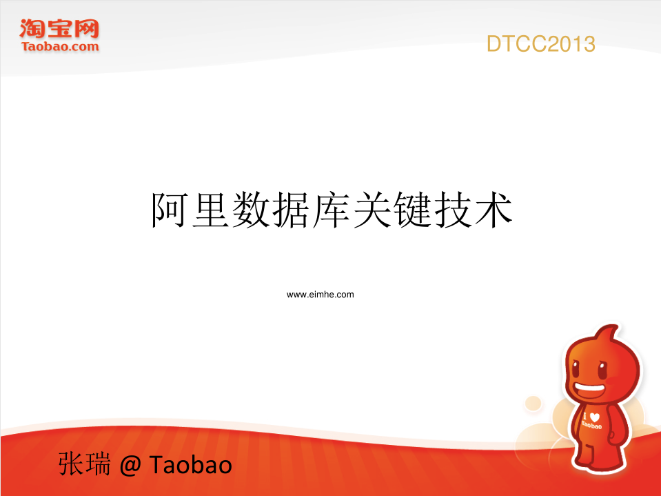 阿里MySql数据库关键技术揭秘_数据库教程牛品源码-源码下载-源码社区-zblog主题插件-PHP源码-三合一源码-直播源码-短视频源码-APP源码-即时通讯-源码-交友源码牛品源码网