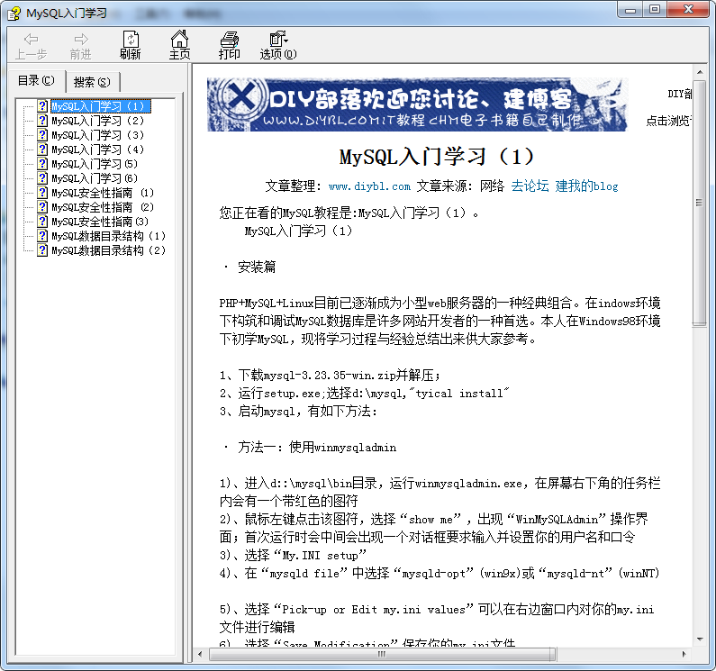 MySQL入门学习_数据库教程牛品源码-源码下载-源码社区-zblog主题插件-PHP源码-三合一源码-直播源码-短视频源码-APP源码-即时通讯-源码-交友源码牛品源码网
