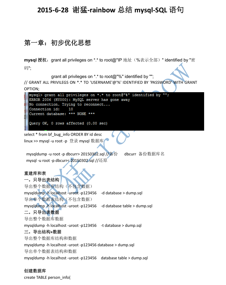 mysql性能综合文档_数据库教程牛品源码-源码下载-源码社区-zblog主题插件-PHP源码-三合一源码-直播源码-短视频源码-APP源码-即时通讯-源码-交友源码牛品源码网