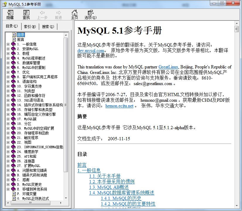 mysql51_CHM帮助文档_数据库教程牛品源码-源码下载-源码社区-zblog主题插件-PHP源码-三合一源码-直播源码-短视频源码-APP源码-即时通讯-源码-交友源码牛品源码网