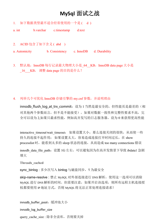 MySql面试之战_数据库教程牛品源码-源码下载-源码社区-zblog主题插件-PHP源码-三合一源码-直播源码-短视频源码-APP源码-即时通讯-源码-交友源码牛品源码网