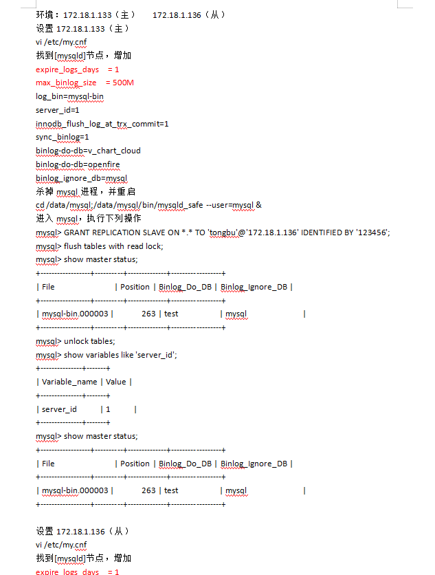 MYSQL主从设置方法_数据库教程牛品源码-源码下载-源码社区-zblog主题插件-PHP源码-三合一源码-直播源码-短视频源码-APP源码-即时通讯-源码-交友源码牛品源码网