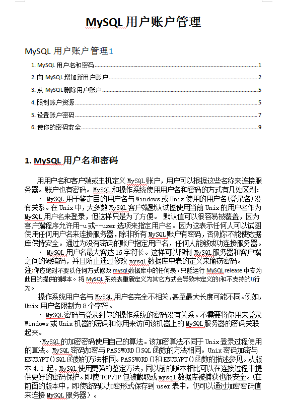 Mysql用户账户管理_数据库教程牛品源码-源码下载-源码社区-zblog主题插件-PHP源码-三合一源码-直播源码-短视频源码-APP源码-即时通讯-源码-交友源码牛品源码网