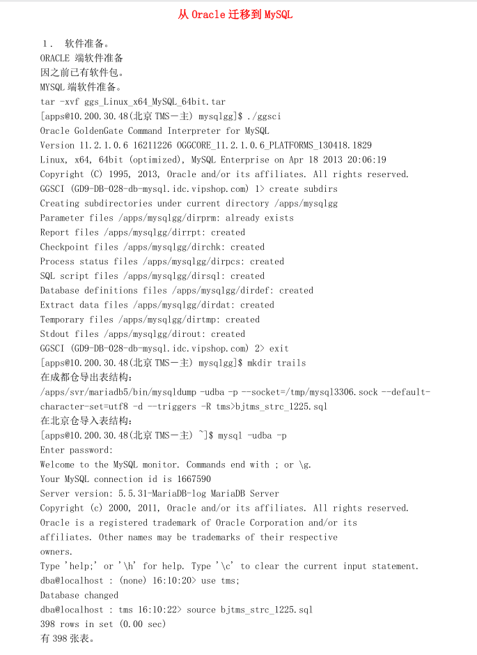从Oracle迁移到MySQL经典实战_数据库教程牛品源码-源码下载-源码社区-zblog主题插件-PHP源码-三合一源码-直播源码-短视频源码-APP源码-即时通讯-源码-交友源码牛品源码网