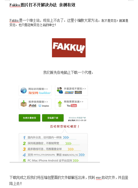 Fakku图片打不开解决办法 亲测有效_数据库教程牛品源码-源码下载-源码社区-zblog主题插件-PHP源码-三合一源码-直播源码-短视频源码-APP源码-即时通讯-源码-交友源码牛品源码网