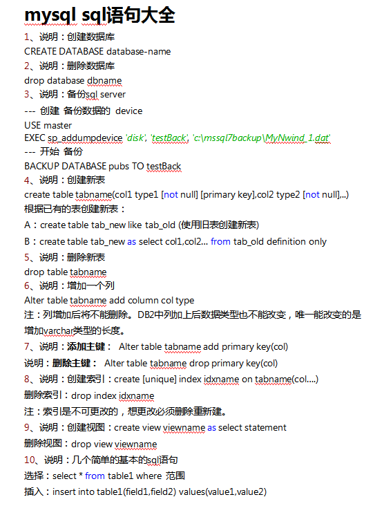 mysql sql语句大全_数据库教程牛品源码-源码下载-源码社区-zblog主题插件-PHP源码-三合一源码-直播源码-短视频源码-APP源码-即时通讯-源码-交友源码牛品源码网