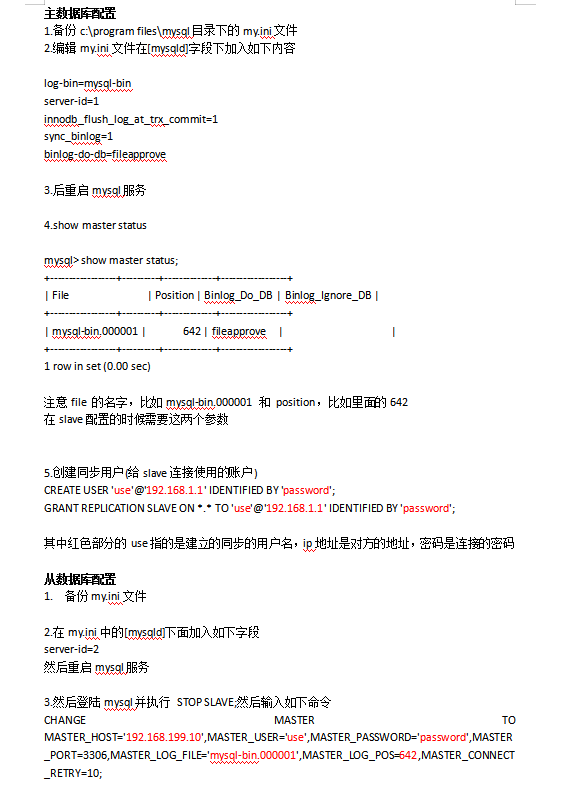 mysql同步配置_数据库教程牛品源码-源码下载-源码社区-zblog主题插件-PHP源码-三合一源码-直播源码-短视频源码-APP源码-即时通讯-源码-交友源码牛品源码网