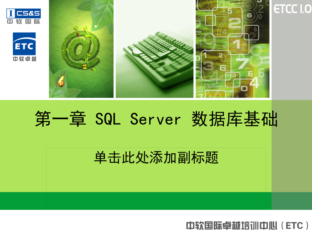 01_SQLServer数据库基础_数据库教程牛品源码-源码下载-源码社区-zblog主题插件-PHP源码-三合一源码-直播源码-短视频源码-APP源码-即时通讯-源码-交友源码牛品源码网