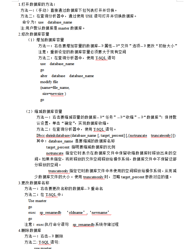 SQL_Server2008数据库笔记_数据库教程牛品源码-源码下载-源码社区-zblog主题插件-PHP源码-三合一源码-直播源码-短视频源码-APP源码-即时通讯-源码-交友源码牛品源码网