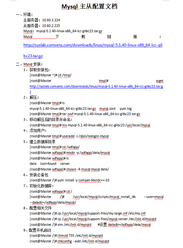 Mysql安装及主从配置_数据库教程牛品源码-源码下载-源码社区-zblog主题插件-PHP源码-三合一源码-直播源码-短视频源码-APP源码-即时通讯-源码-交友源码牛品源码网