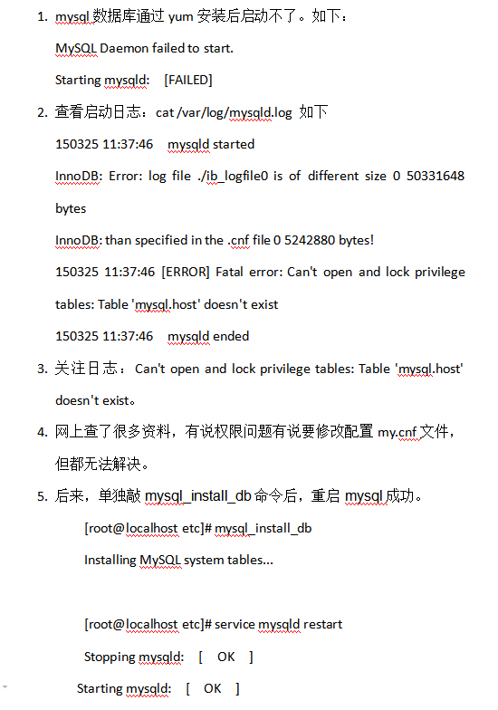 mysql启动失败的解决方法_数据库教程牛品源码-源码下载-源码社区-zblog主题插件-PHP源码-三合一源码-直播源码-短视频源码-APP源码-即时通讯-源码-交友源码牛品源码网