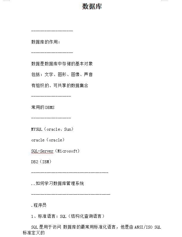 数据库入门知识_数据库教程牛品源码-源码下载-源码社区-zblog主题插件-PHP源码-三合一源码-直播源码-短视频源码-APP源码-即时通讯-源码-交友源码牛品源码网