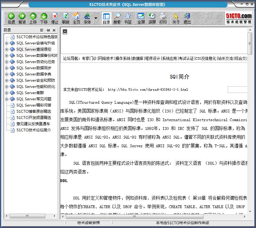 SQL Server数据库管理精品电子书_数据库教程牛品源码-源码下载-源码社区-zblog主题插件-PHP源码-三合一源码-直播源码-短视频源码-APP源码-即时通讯-源码-交友源码牛品源码网