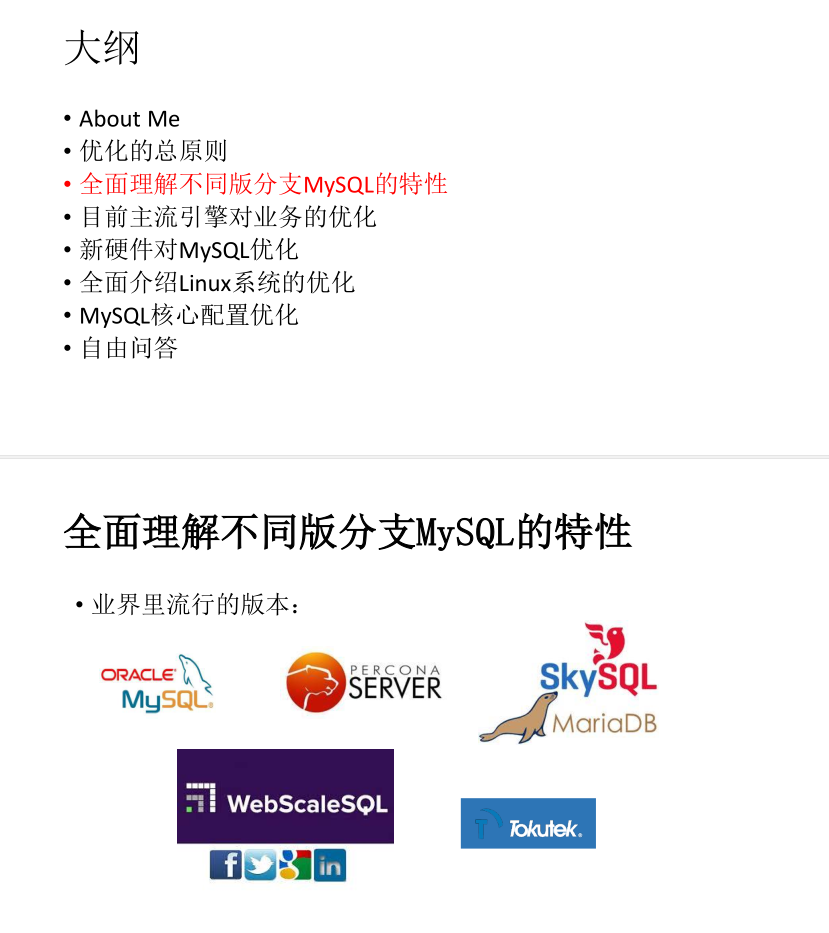 MySQL优化-吴炳锡_数据库教程牛品源码-源码下载-源码社区-zblog主题插件-PHP源码-三合一源码-直播源码-短视频源码-APP源码-即时通讯-源码-交友源码牛品源码网