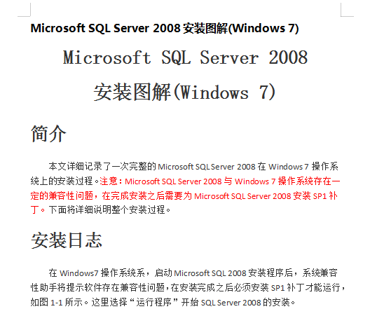 Microsoft_SQL_Server_2008安装图解（Windows_7）_数据库教程牛品源码-源码下载-源码社区-zblog主题插件-PHP源码-三合一源码-直播源码-短视频源码-APP源码-即时通讯-源码-交友源码牛品源码网