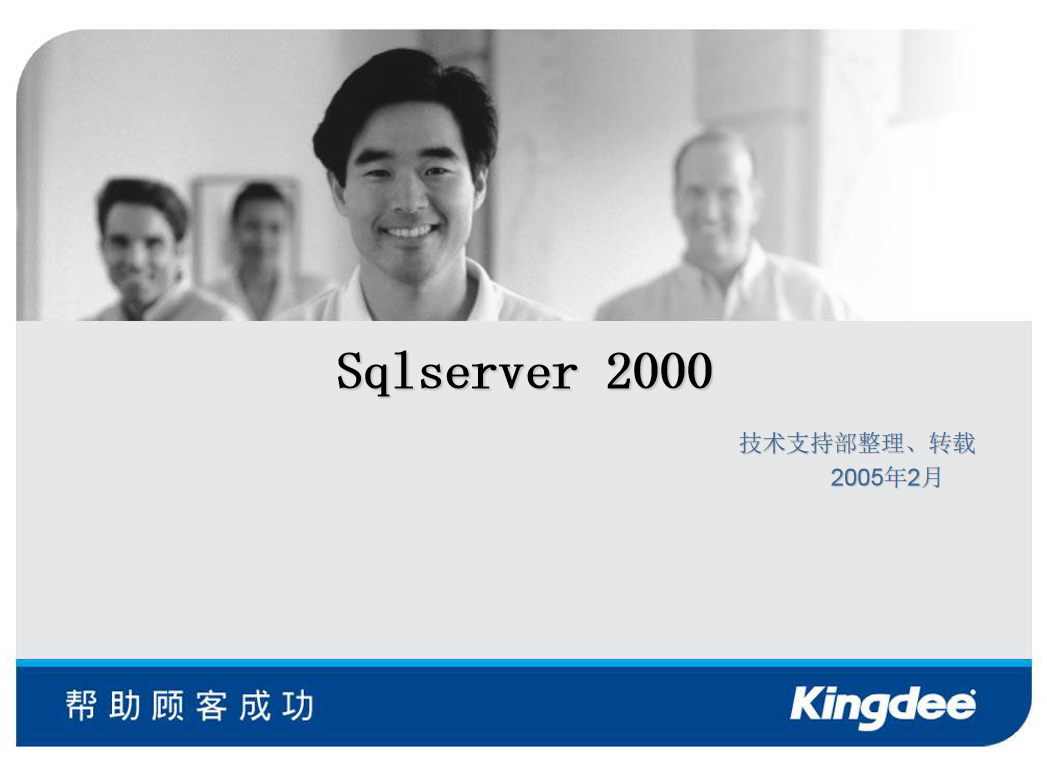 sqlserver培训资料_数据库教程牛品源码-源码下载-源码社区-zblog主题插件-PHP源码-三合一源码-直播源码-短视频源码-APP源码-即时通讯-源码-交友源码牛品源码网