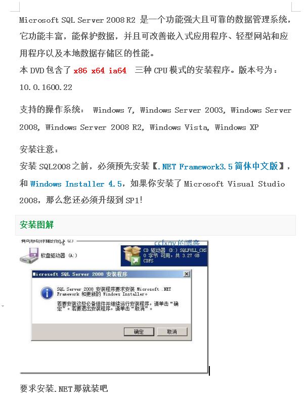 SQL Server 2008 R2 安装教程详细图解_数据库教程牛品源码-源码下载-源码社区-zblog主题插件-PHP源码-三合一源码-直播源码-短视频源码-APP源码-即时通讯-源码-交友源码牛品源码网