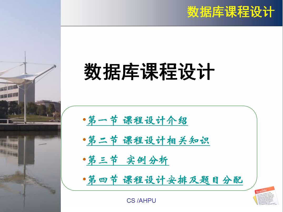 数据库课程设计_数据库教程牛品源码-源码下载-源码社区-zblog主题插件-PHP源码-三合一源码-直播源码-短视频源码-APP源码-即时通讯-源码-交友源码牛品源码网