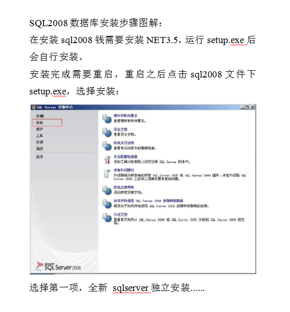 SQL2008数据库安装步骤图解_数据库教程牛品源码-源码下载-源码社区-zblog主题插件-PHP源码-三合一源码-直播源码-短视频源码-APP源码-即时通讯-源码-交友源码牛品源码网
