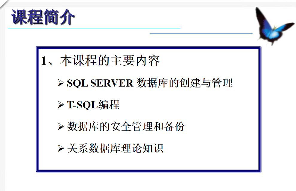 最牛的SQL基础教程 第一章_数据库教程牛品源码-源码下载-源码社区-zblog主题插件-PHP源码-三合一源码-直播源码-短视频源码-APP源码-即时通讯-源码-交友源码牛品源码网