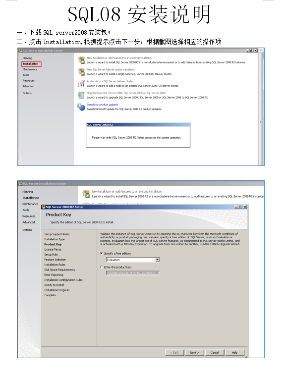 SQL08安装指导_数据库教程牛品源码-源码下载-源码社区-zblog主题插件-PHP源码-三合一源码-直播源码-短视频源码-APP源码-即时通讯-源码-交友源码牛品源码网