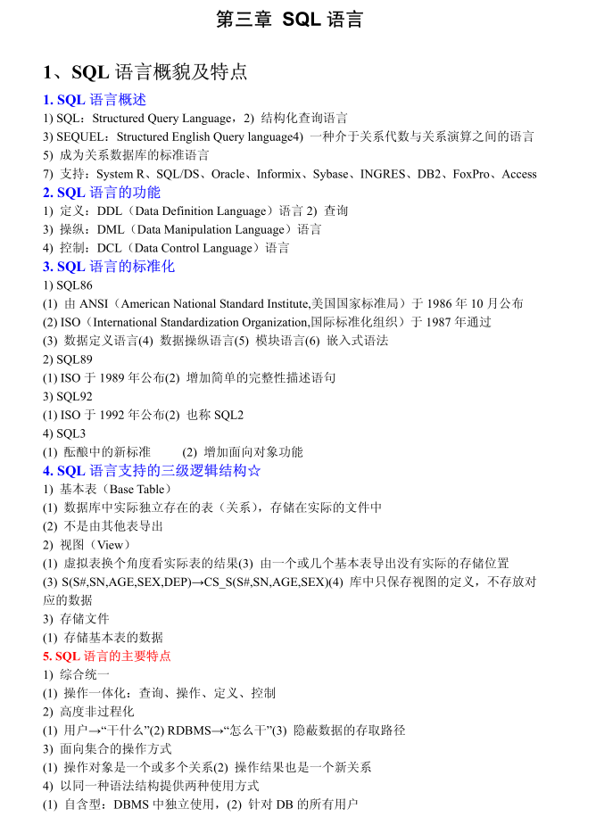 SQL语言_数据库教程牛品源码-源码下载-源码社区-zblog主题插件-PHP源码-三合一源码-直播源码-短视频源码-APP源码-即时通讯-源码-交友源码牛品源码网