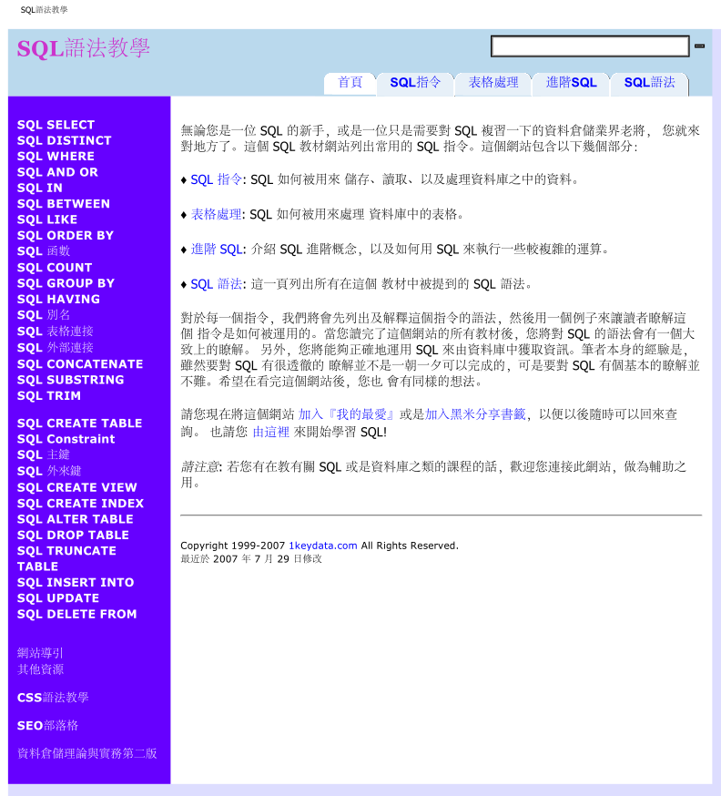 SQL高手速成_数据库教程牛品源码-源码下载-源码社区-zblog主题插件-PHP源码-三合一源码-直播源码-短视频源码-APP源码-即时通讯-源码-交友源码牛品源码网