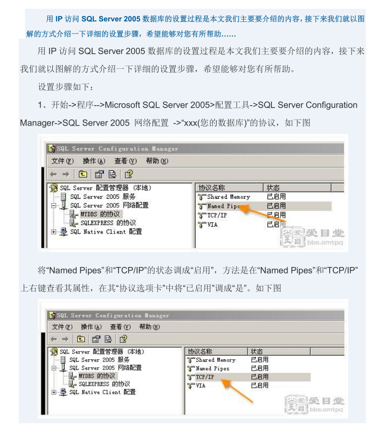 SQL2005如何通过IP来连接_数据库教程牛品源码-源码下载-源码社区-zblog主题插件-PHP源码-三合一源码-直播源码-短视频源码-APP源码-即时通讯-源码-交友源码牛品源码网