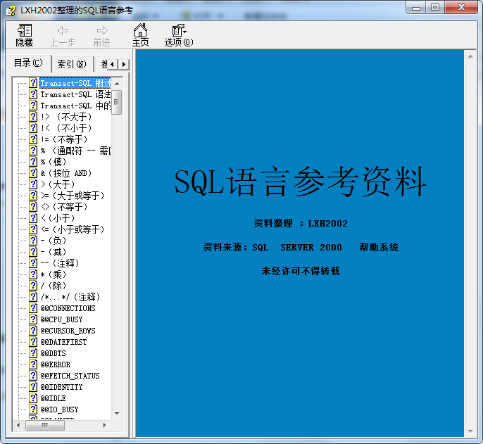 sql.2.1手册_数据库教程牛品源码-源码下载-源码社区-zblog主题插件-PHP源码-三合一源码-直播源码-短视频源码-APP源码-即时通讯-源码-交友源码牛品源码网
