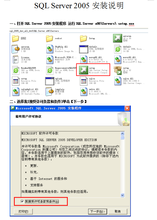 SQL Server 2005安装说明_数据库教程牛品源码-源码下载-源码社区-zblog主题插件-PHP源码-三合一源码-直播源码-短视频源码-APP源码-即时通讯-源码-交友源码牛品源码网