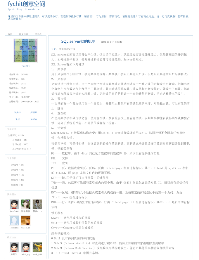 SQL server锁的机制_数据库教程牛品源码-源码下载-源码社区-zblog主题插件-PHP源码-三合一源码-直播源码-短视频源码-APP源码-即时通讯-源码-交友源码牛品源码网
