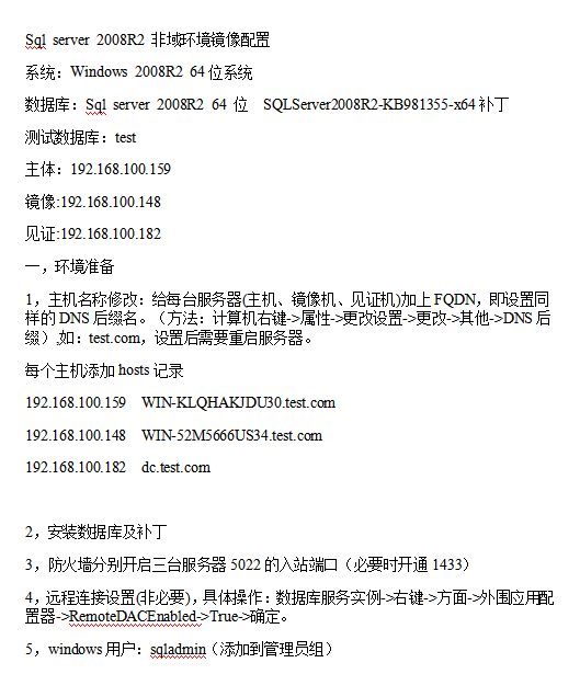 Sql server 2008R2 非域环境镜像配置_数据库教程牛品源码-源码下载-源码社区-zblog主题插件-PHP源码-三合一源码-直播源码-短视频源码-APP源码-即时通讯-源码-交友源码牛品源码网