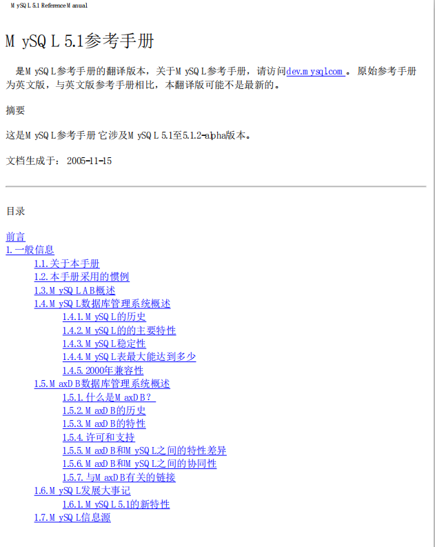 MySQL 5.1 官方简体中文版参考手册_数据库教程牛品源码-源码下载-源码社区-zblog主题插件-PHP源码-三合一源码-直播源码-短视频源码-APP源码-即时通讯-源码-交友源码牛品源码网