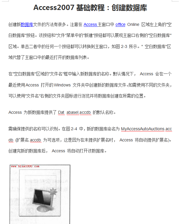 Access2007创建数据库教程_数据库教程牛品源码-源码下载-源码社区-zblog主题插件-PHP源码-三合一源码-直播源码-短视频源码-APP源码-即时通讯-源码-交友源码牛品源码网