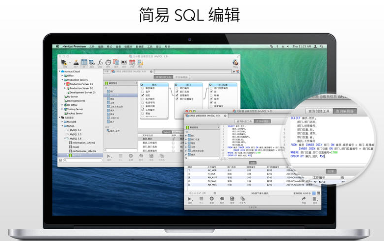 NavicatPremium Mac版_数据库教程牛品源码-源码下载-源码社区-zblog主题插件-PHP源码-三合一源码-直播源码-短视频源码-APP源码-即时通讯-源码-交友源码牛品源码网