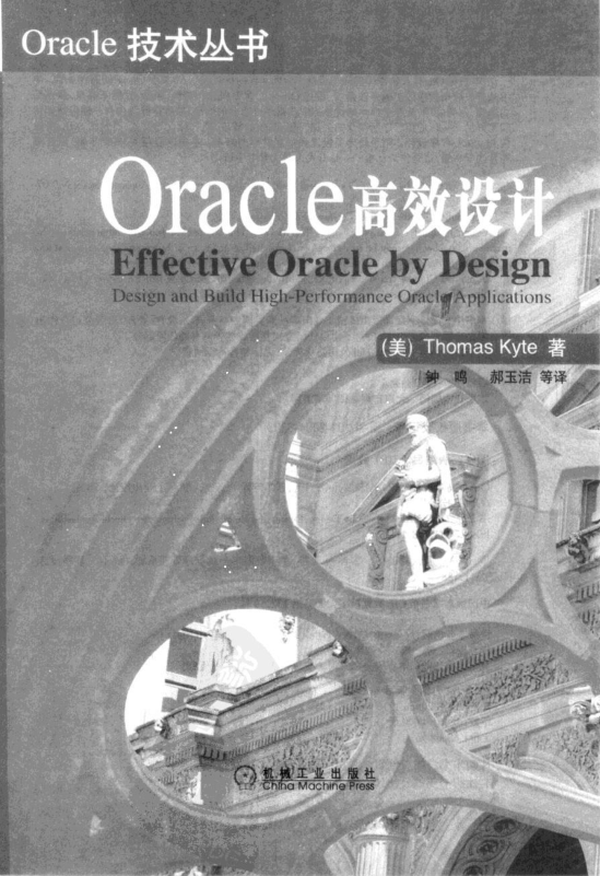 Oracle高效设计_数据库教程牛品源码-源码下载-源码社区-zblog主题插件-PHP源码-三合一源码-直播源码-短视频源码-APP源码-即时通讯-源码-交友源码牛品源码网