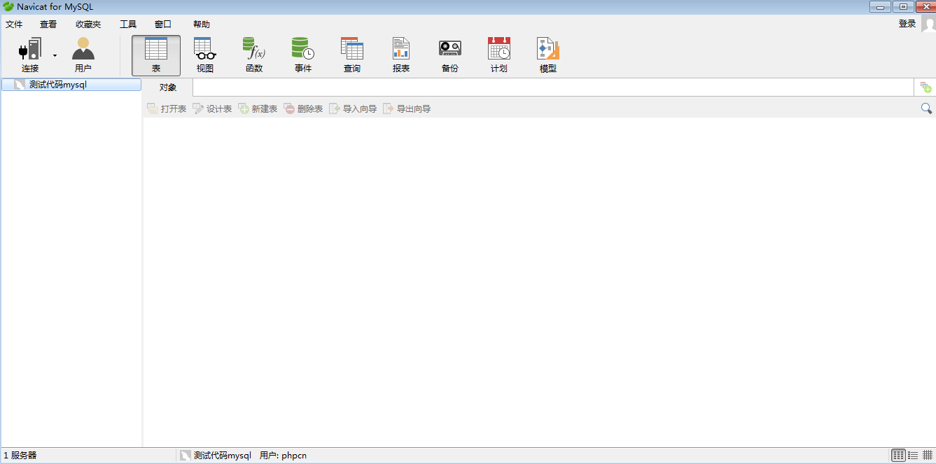 navicat for mysql 破解版_数据库教程牛品源码-源码下载-源码社区-zblog主题插件-PHP源码-三合一源码-直播源码-短视频源码-APP源码-即时通讯-源码-交友源码牛品源码网