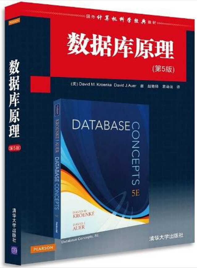 数据库原理-第5版_数据库教程牛品源码-源码下载-源码社区-zblog主题插件-PHP源码-三合一源码-直播源码-短视频源码-APP源码-即时通讯-源码-交友源码牛品源码网