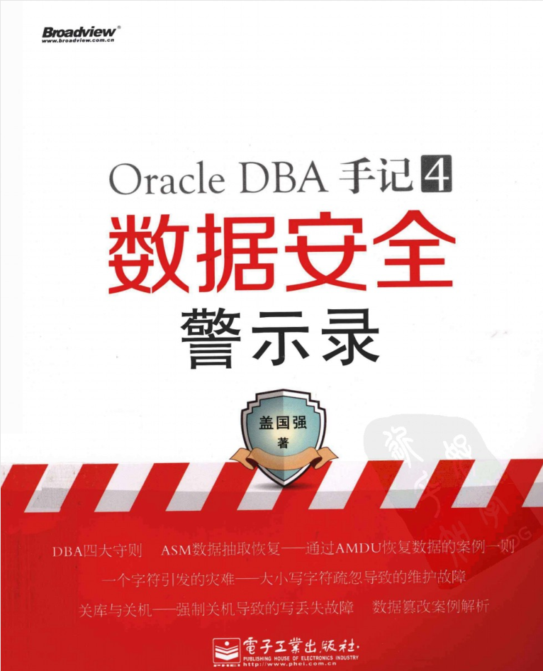 Oracle DBA手记4 数据安全警示录_数据库教程牛品源码-源码下载-源码社区-zblog主题插件-PHP源码-三合一源码-直播源码-短视频源码-APP源码-即时通讯-源码-交友源码牛品源码网